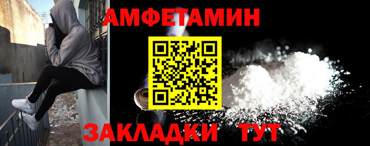 Amphetamine 98% Туапсе