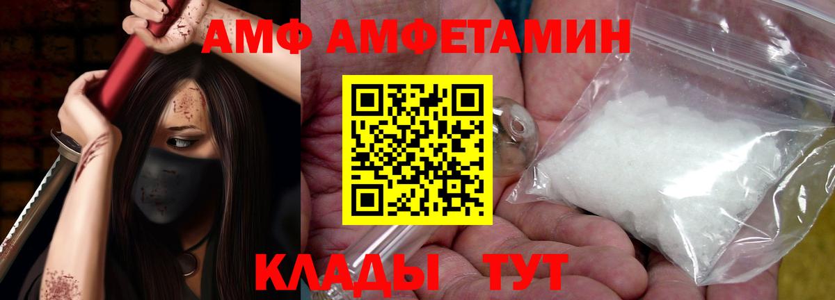 Amphetamine  Амфетамин Premium  Вход с VPN  Туапсе 