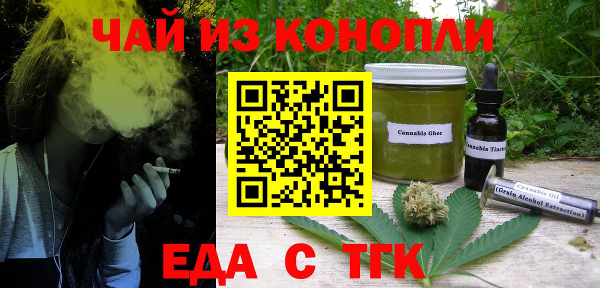 Canna-Cookies конопля Туапсе