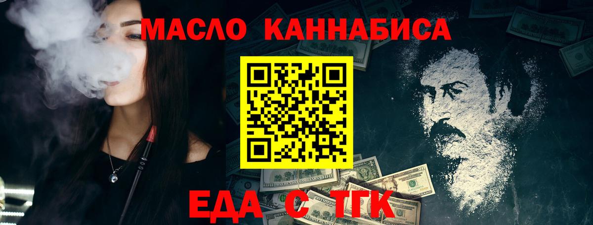 Печенье с ТГК марихуана  Вход с VPN  Туапсе 