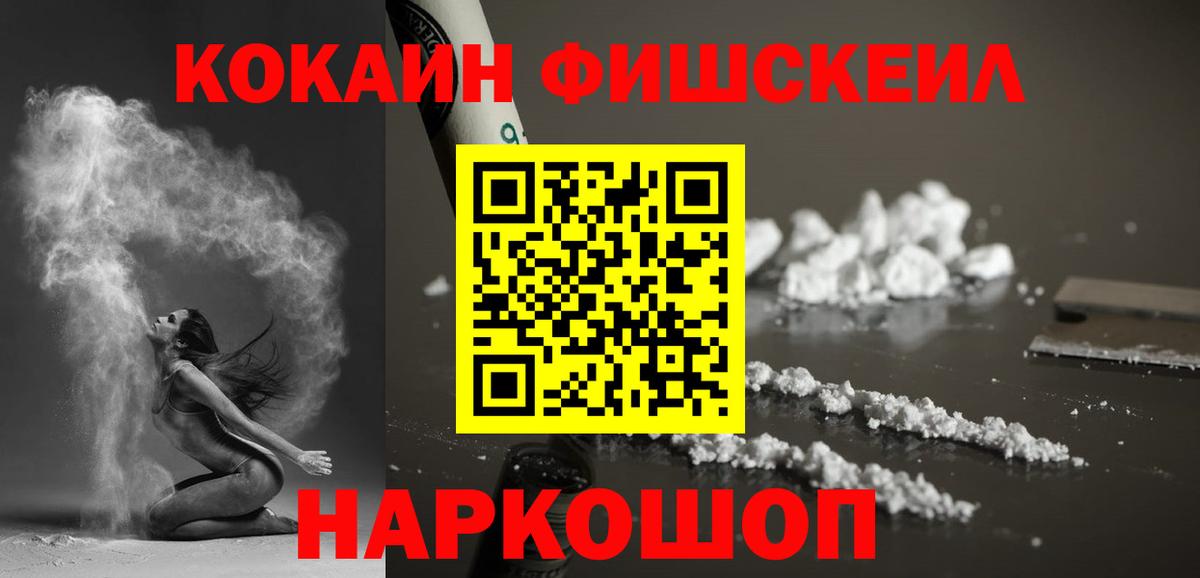 Кокаин 99%  Вход с VPN  КОКАИН Перу  купить наркотик  Туапсе  Кокаин 
