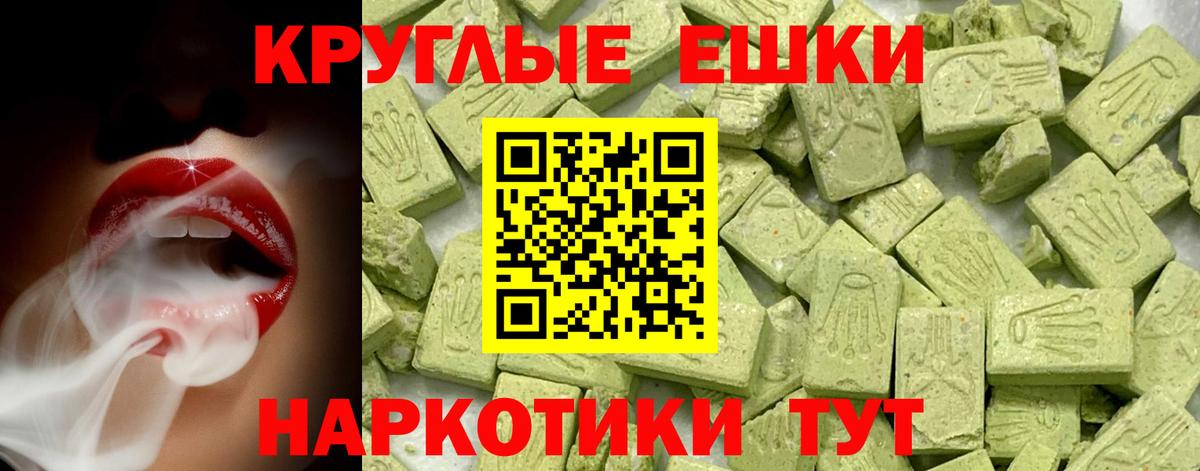 Экстази  ЭКСТАЗИ таблы  Туапсе  Вход с VPN  Экстази бентли 