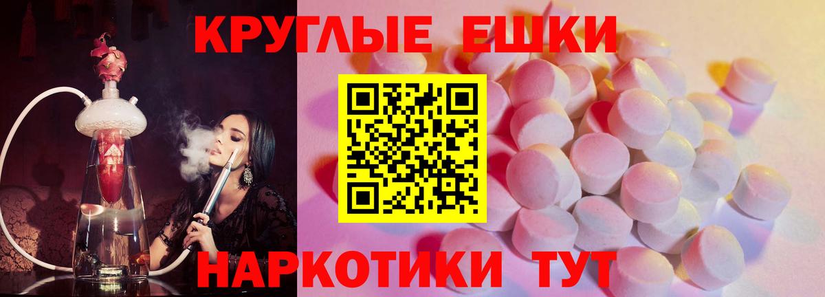 Ecstasy диски Туапсе
