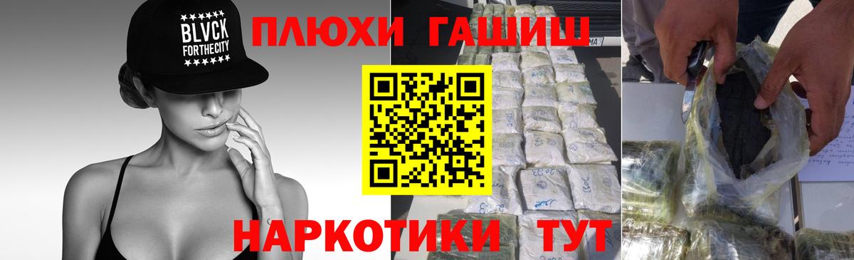 где можно купить наркотик  ГАШИШ индика сатива  Вход с VPN  Туапсе  ГАШИШ 