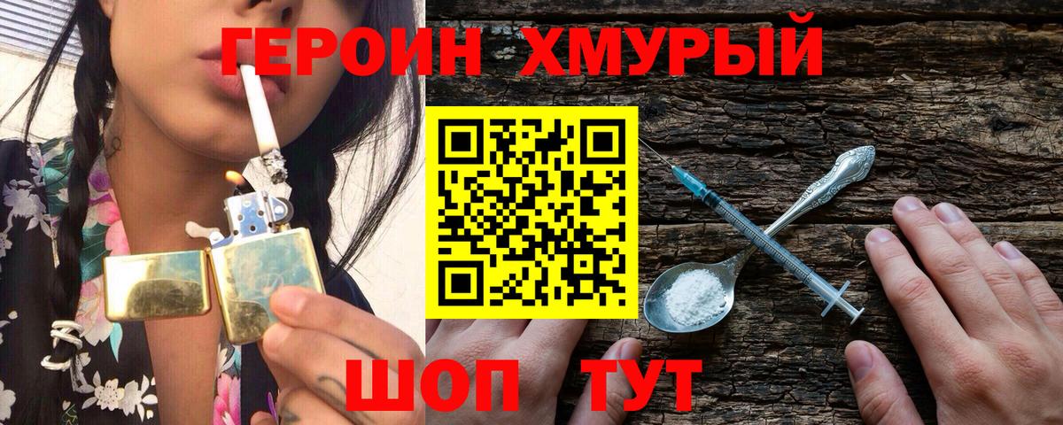 ГЕРОИН Афган  Вход с VPN  Туапсе 