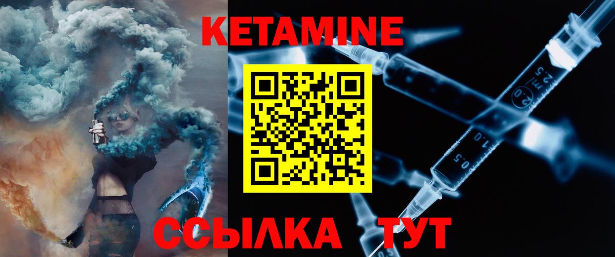 КЕТАМИН VHQ  hydra ссылка  Туапсе  Вход с VPN 
