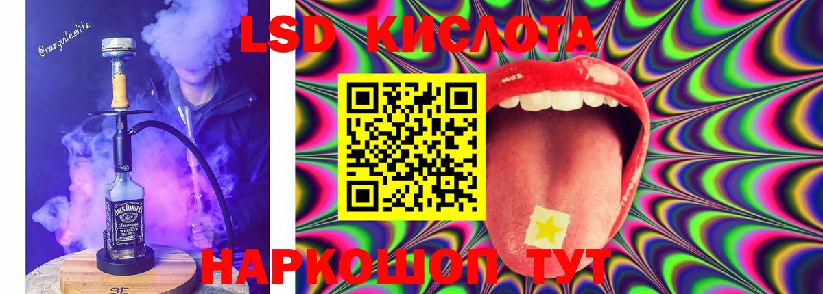 ЛСД экстази кислота  Вход с VPN  LSD-25 экстази  LSD-25 экстази ecstasy  Туапсе 