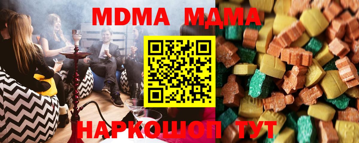 MDMA VHQ Туапсе