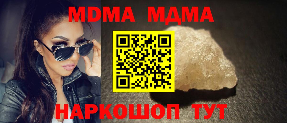 МДМА VHQ  МДМА молли  Туапсе  Вход с VPN 
