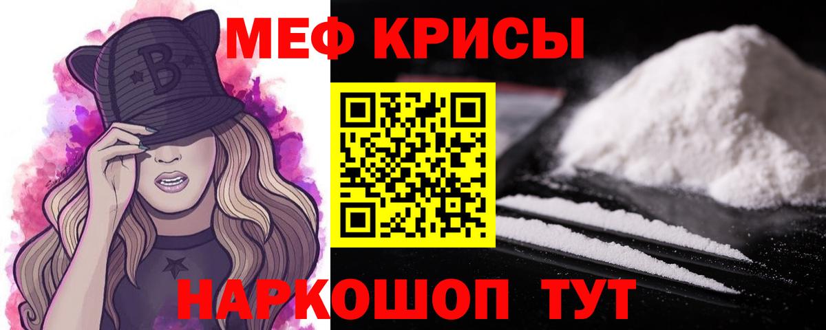 Меф мяу мяу кристаллы Туапсе