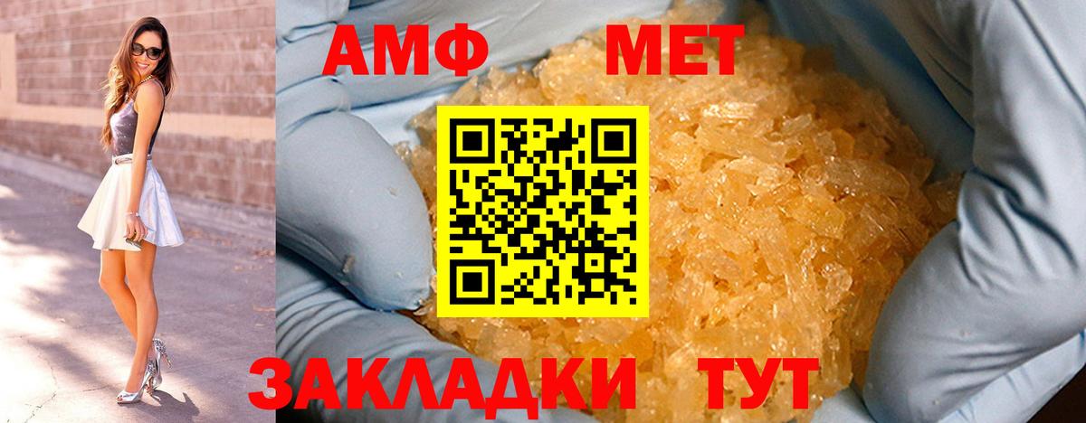 Метамфетамин мет Туапсе