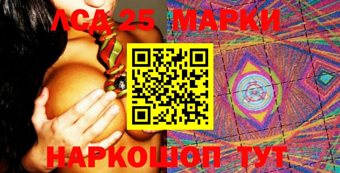 Марки N-bome  Вход с VPN  Туапсе  Марки N-bome 1500мкг 