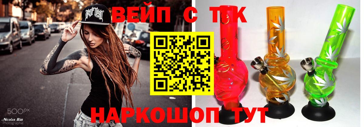 купить наркотики сайты  Вход с VPN  Туапсе  ТГК Wax 
