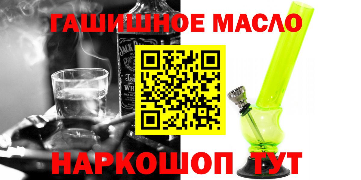 Дистиллят ТГК THC oil Туапсе