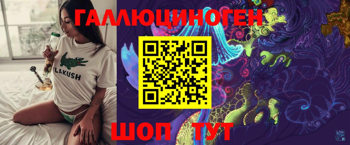 Псилоцибиновые грибы MAGIC MUSHROOMS Туапсе